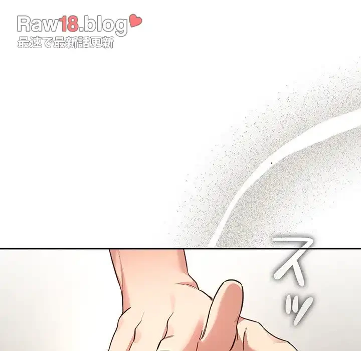 このご時世に家庭教師 第107話 - 22