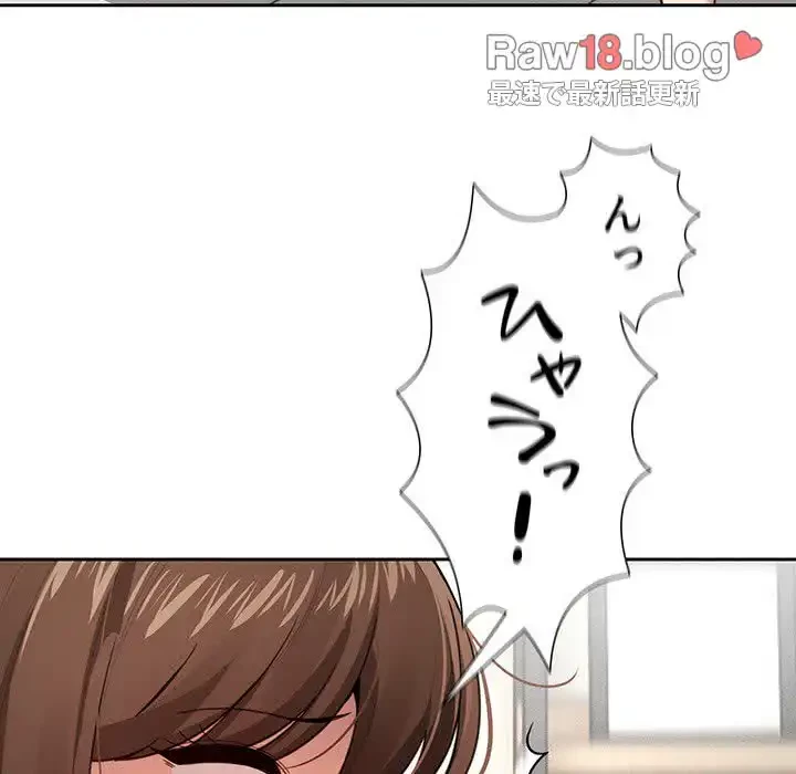 このご時世に家庭教師 第107話 - 26