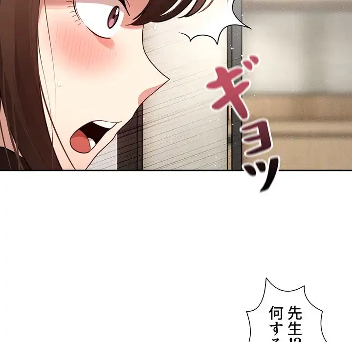 このご時世に家庭教師 第107話 - 27