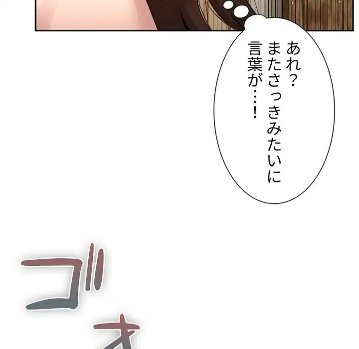 このご時世に家庭教師 第107話 - 29