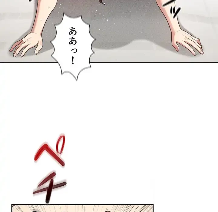 このご時世に家庭教師 第107話 - 35