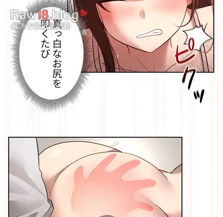 このご時世に家庭教師 第107話 - 37