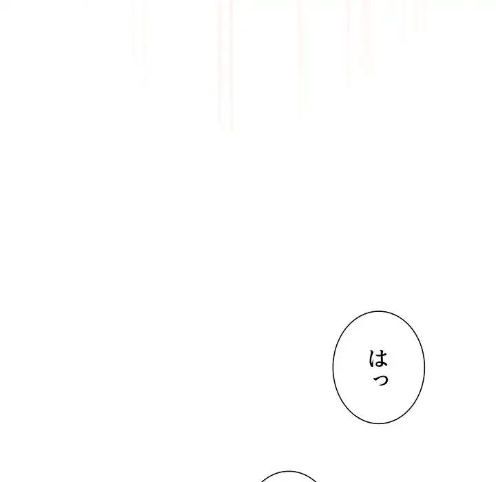 このご時世に家庭教師 第107話 - 39