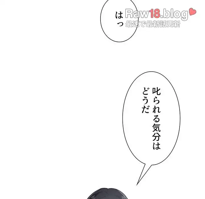 このご時世に家庭教師 第107話 - 40