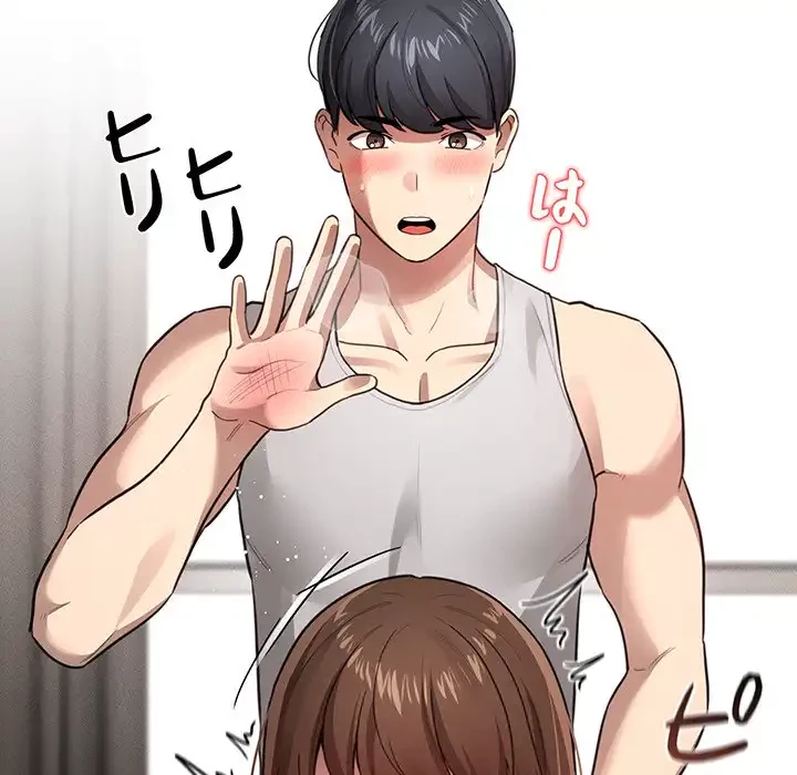 このご時世に家庭教師 第107話 - 41