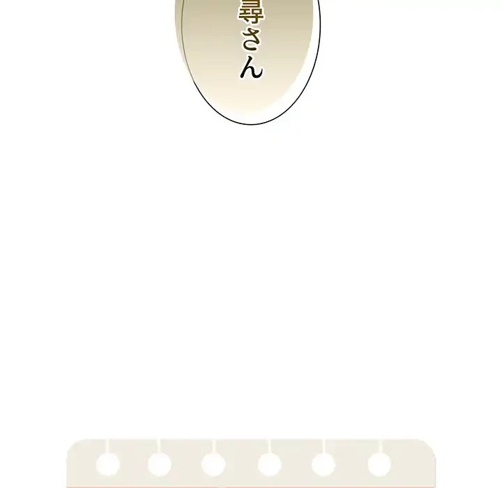 このご時世に家庭教師 第107話 - 43