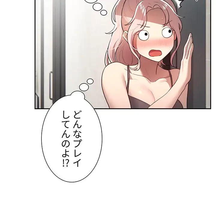 このご時世に家庭教師 第107話 - 47