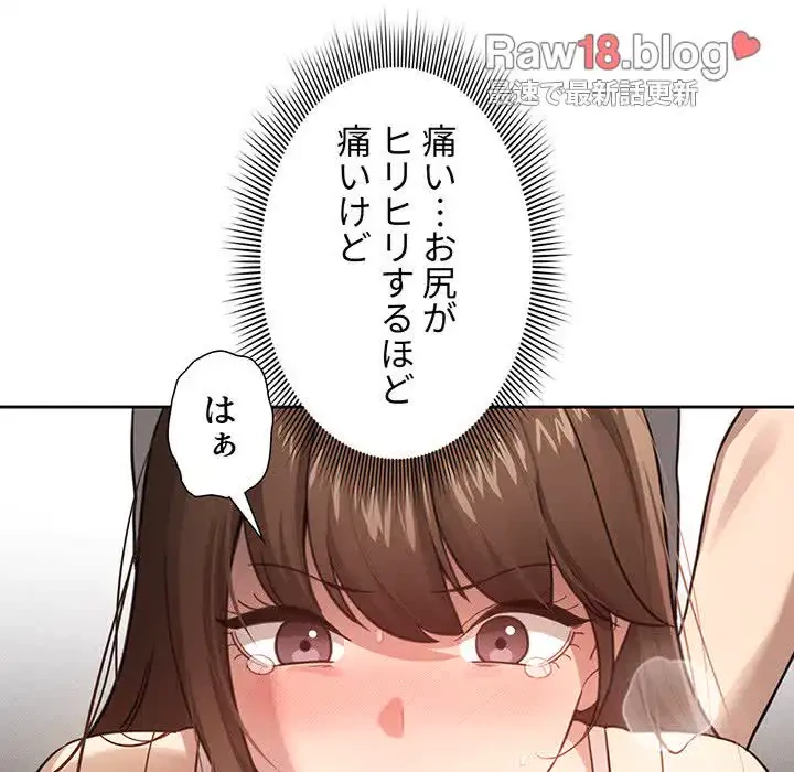 このご時世に家庭教師 第107話 - 48