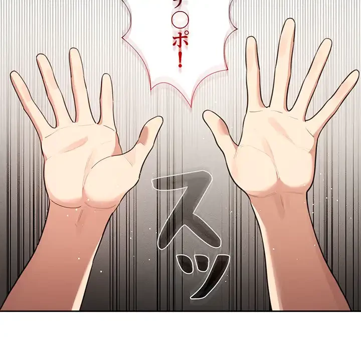 このご時世に家庭教師 第107話 - 53