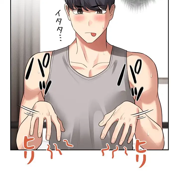 このご時世に家庭教師 第107話 - 60