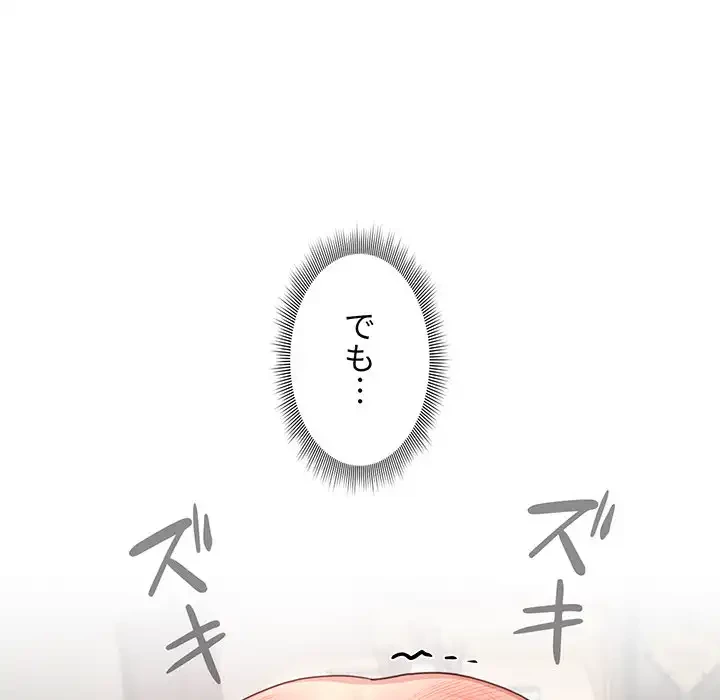 このご時世に家庭教師 第107話 - 61