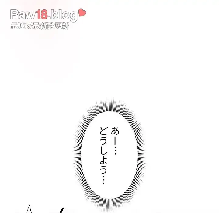 このご時世に家庭教師 第107話 - 66