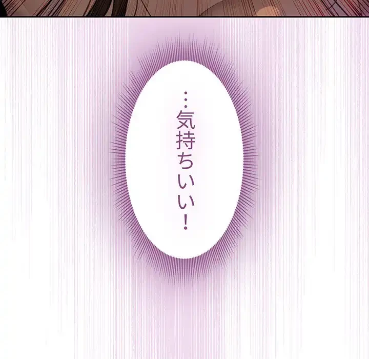 このご時世に家庭教師 第107話 - 74