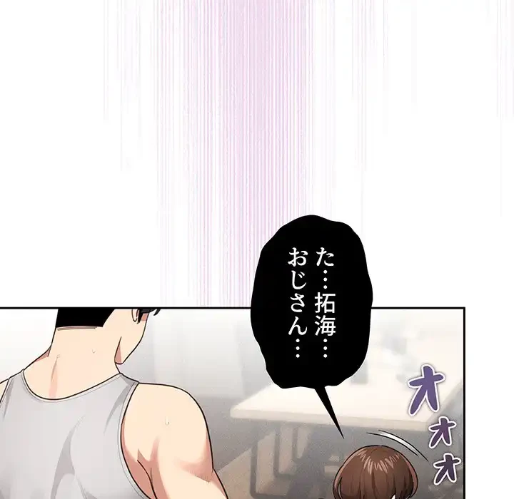 このご時世に家庭教師 第107話 - 75