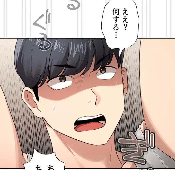 このご時世に家庭教師 第107話 - 82