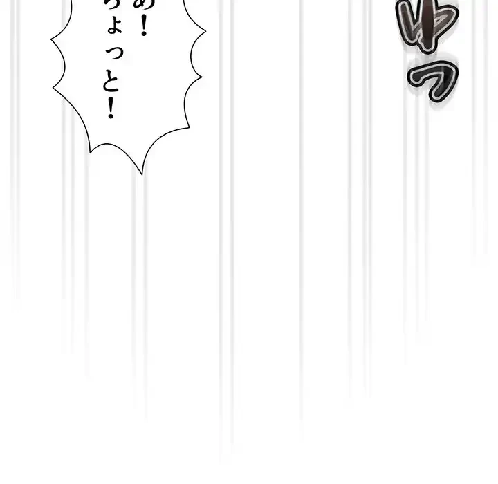 このご時世に家庭教師 第107話 - 83