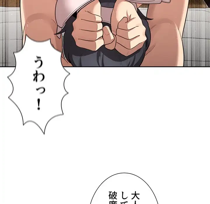 このご時世に家庭教師 第107話 - 94