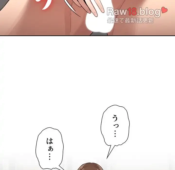 このご時世に家庭教師 第107話 - 99