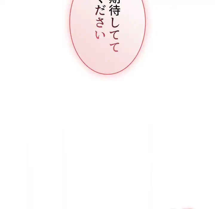 このご時世に家庭教師 第107話 - 107