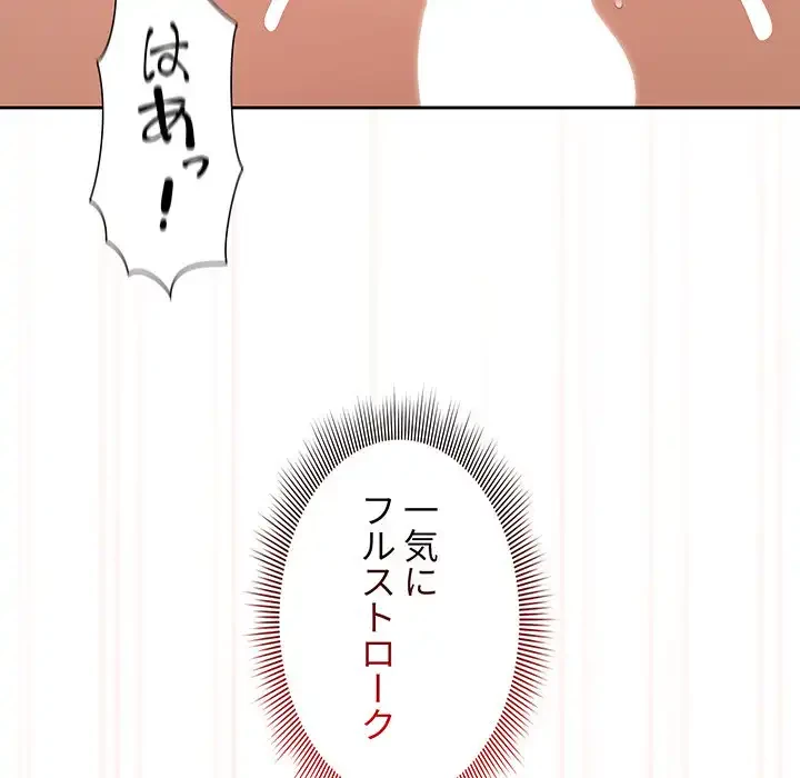 このご時世に家庭教師 第107話 - 109