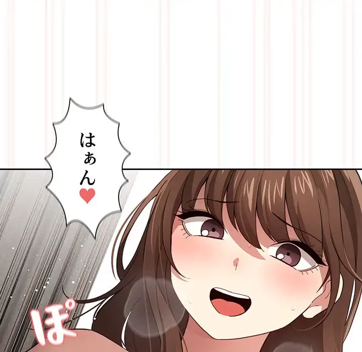 このご時世に家庭教師 第107話 - 112