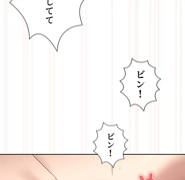 このご時世に家庭教師 第107話 - 114