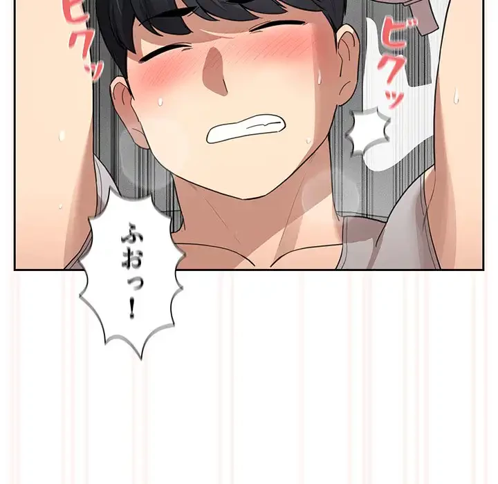 このご時世に家庭教師 第107話 - 118