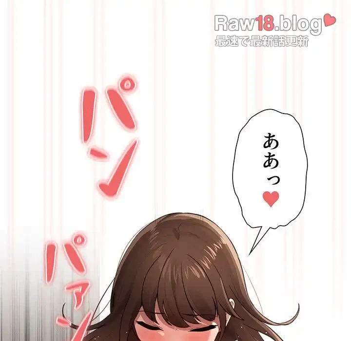 このご時世に家庭教師 第107話 - 119