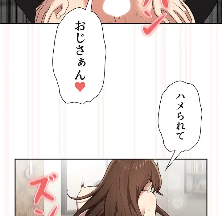 このご時世に家庭教師 第107話 - 121