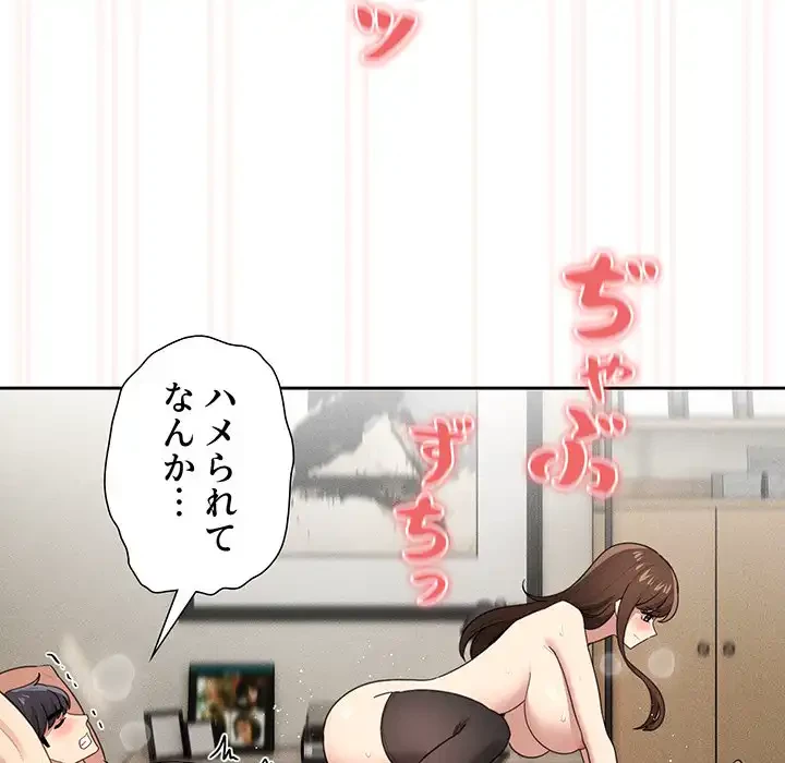 このご時世に家庭教師 第107話 - 123