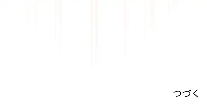 このご時世に家庭教師 第107話 - 127