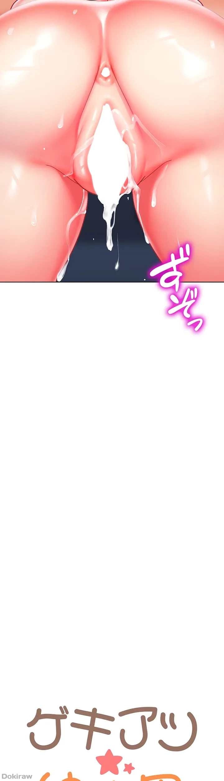 ゲキアツ幼痴園 第29話 - 25