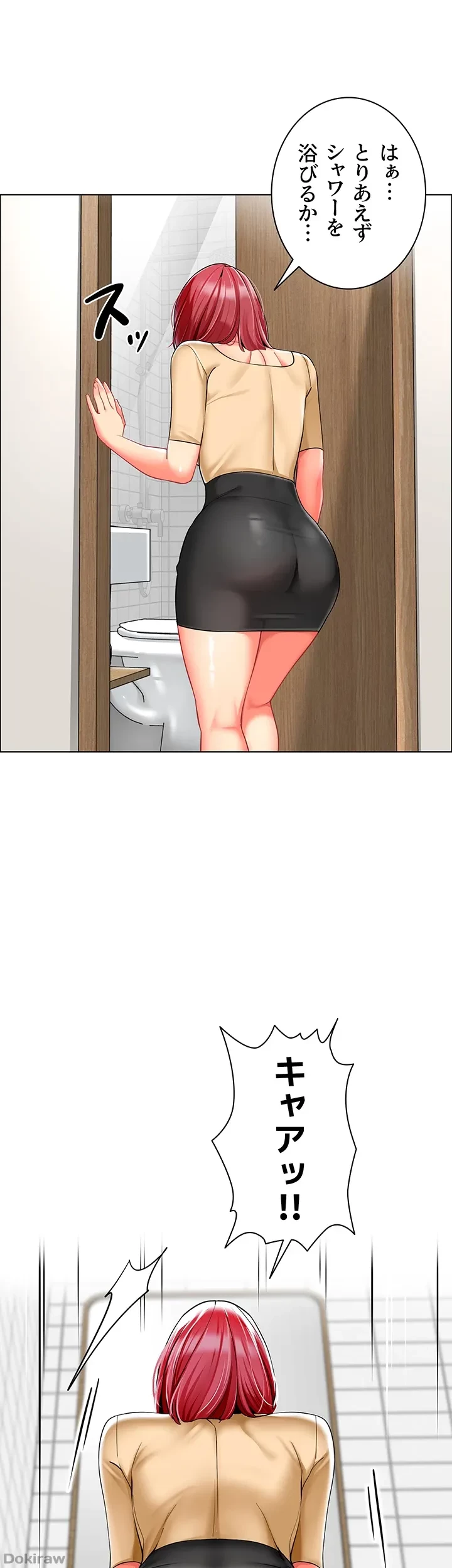 ゲキアツ幼痴園 第29話 - 29