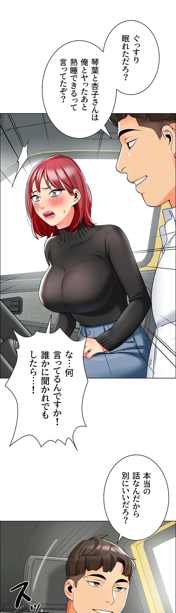 ゲキアツ幼痴園 第29話 - 35