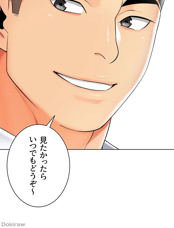 ゲキアツ幼痴園 第29話 - 38