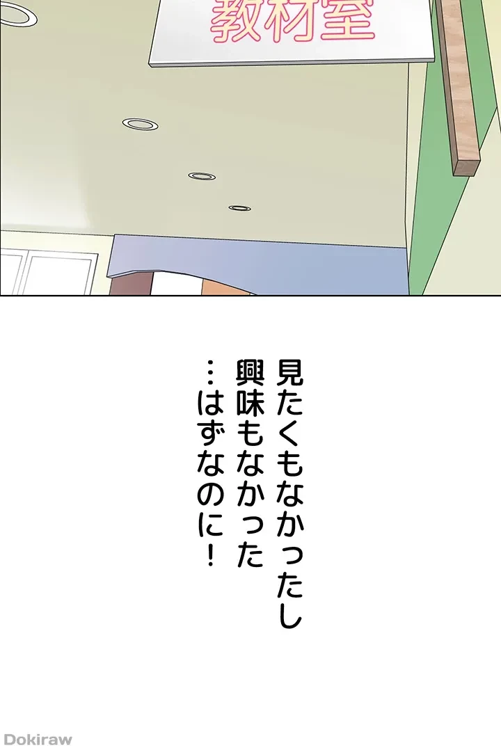 ゲキアツ幼痴園 第29話 - 42