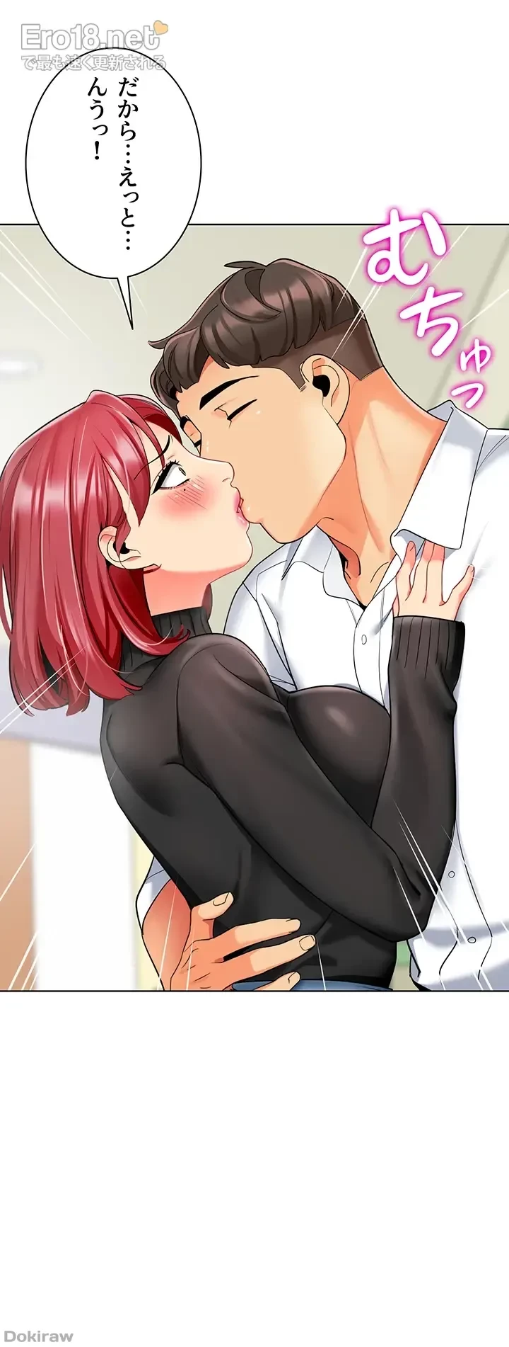 ゲキアツ幼痴園 第29話 - 47