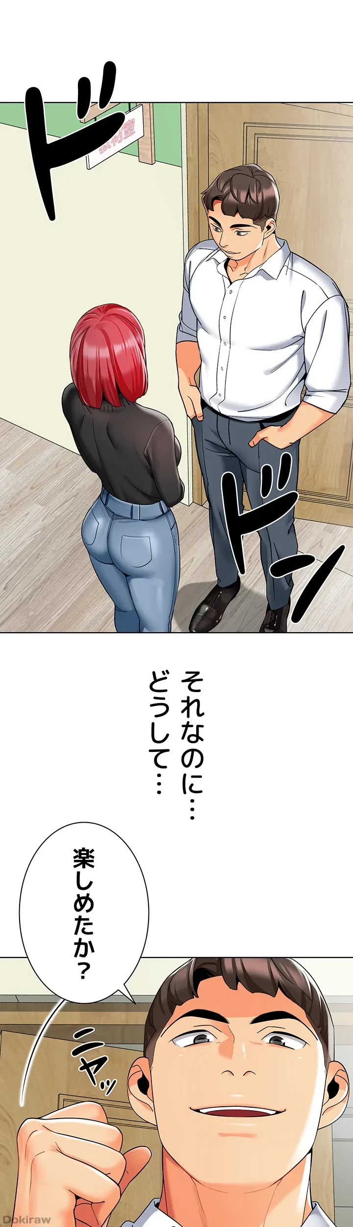 ゲキアツ幼痴園 第30話 - 1