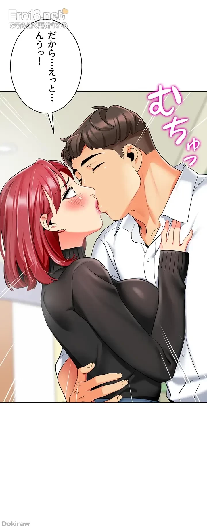 ゲキアツ幼痴園 第30話 - 5