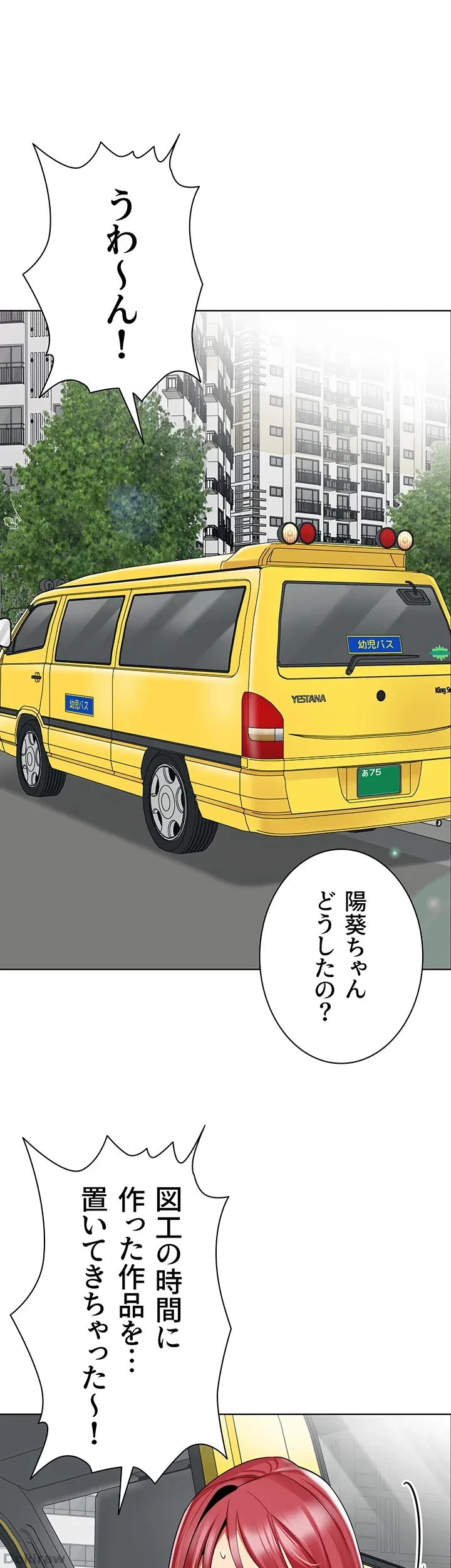 ゲキアツ幼痴園 第30話 - 11