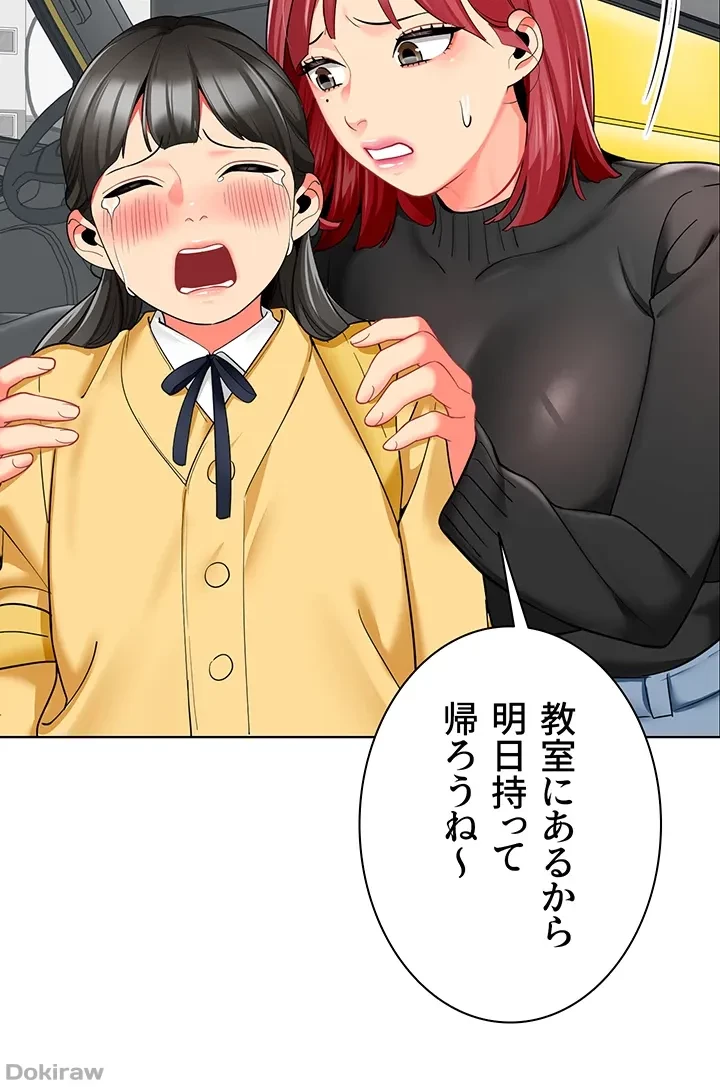 ゲキアツ幼痴園 第30話 - 12