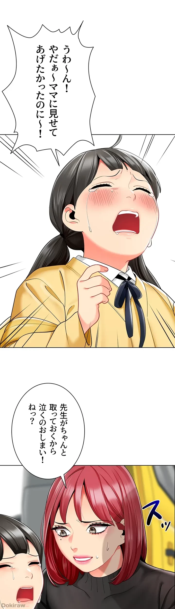 ゲキアツ幼痴園 第30話 - 13