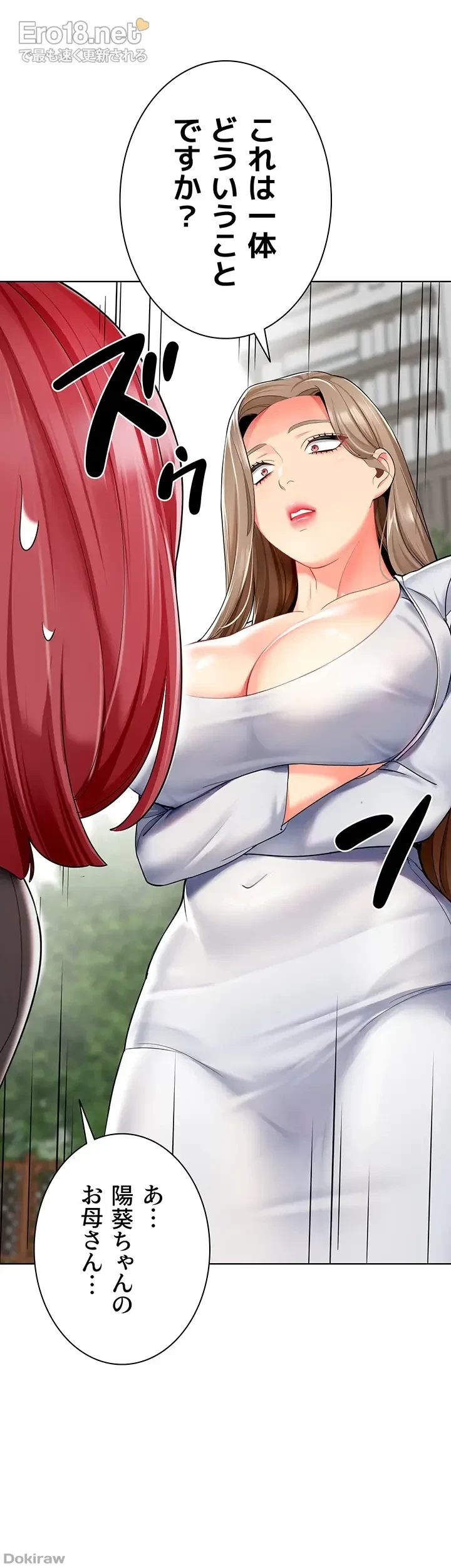 ゲキアツ幼痴園 第30話 - 15