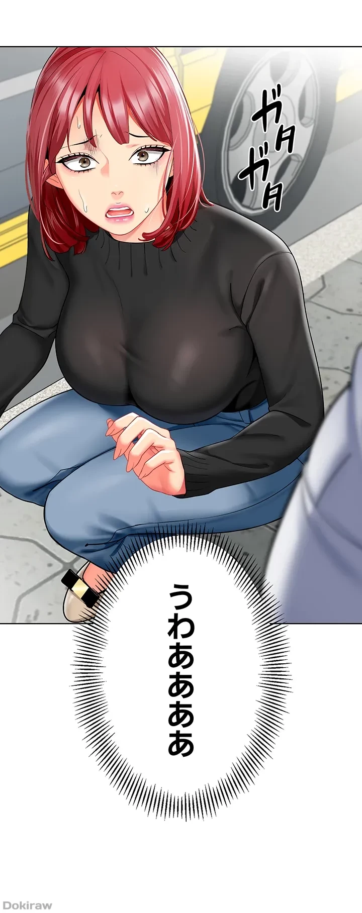 ゲキアツ幼痴園 第30話 - 16