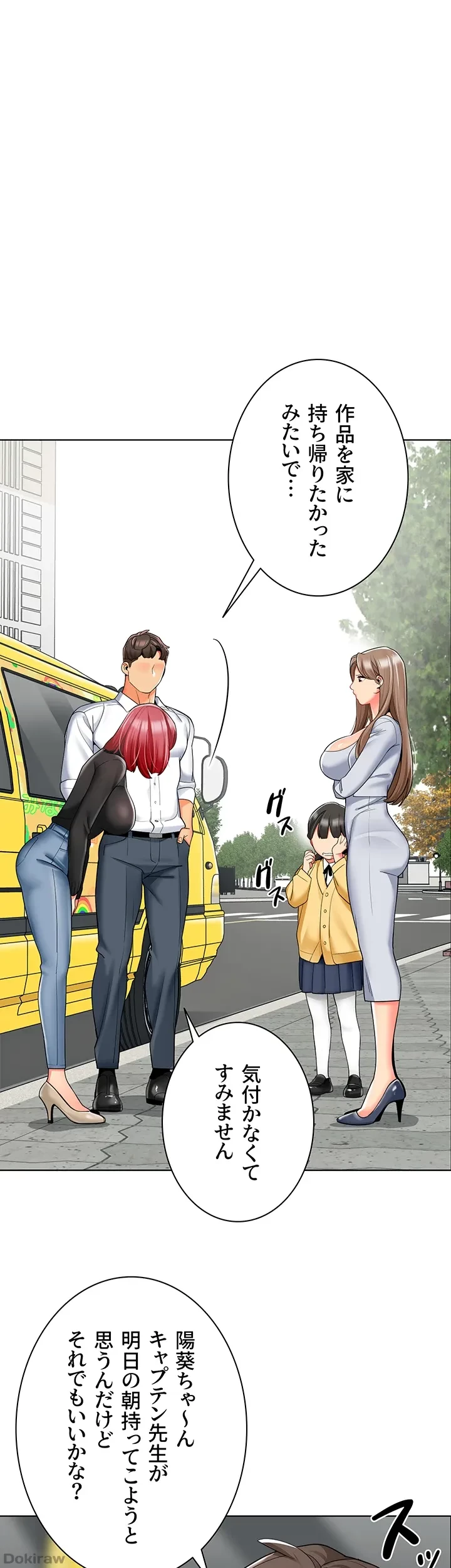 ゲキアツ幼痴園 第30話 - 17