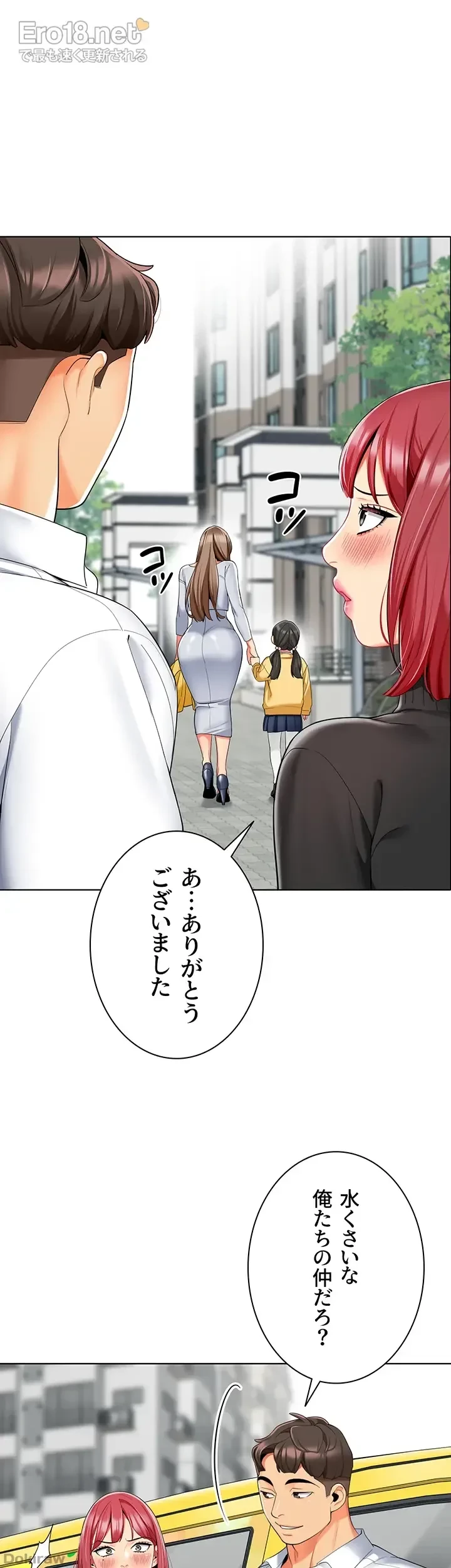 ゲキアツ幼痴園 第30話 - 21