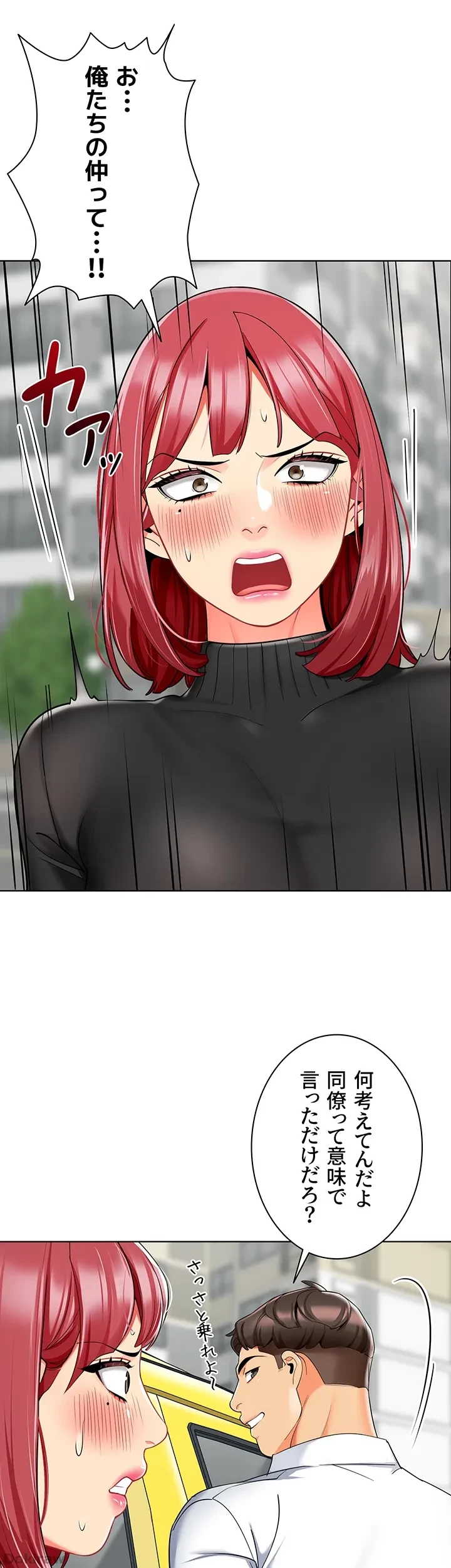 ゲキアツ幼痴園 第30話 - 23