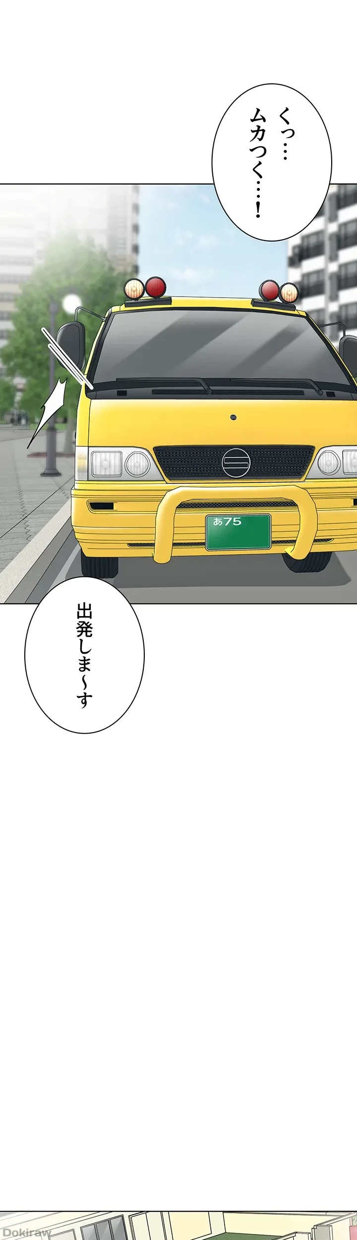 ゲキアツ幼痴園 第30話 - 25