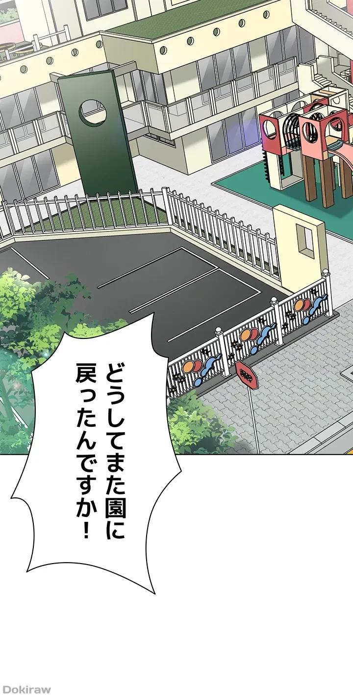 ゲキアツ幼痴園 第30話 - 26