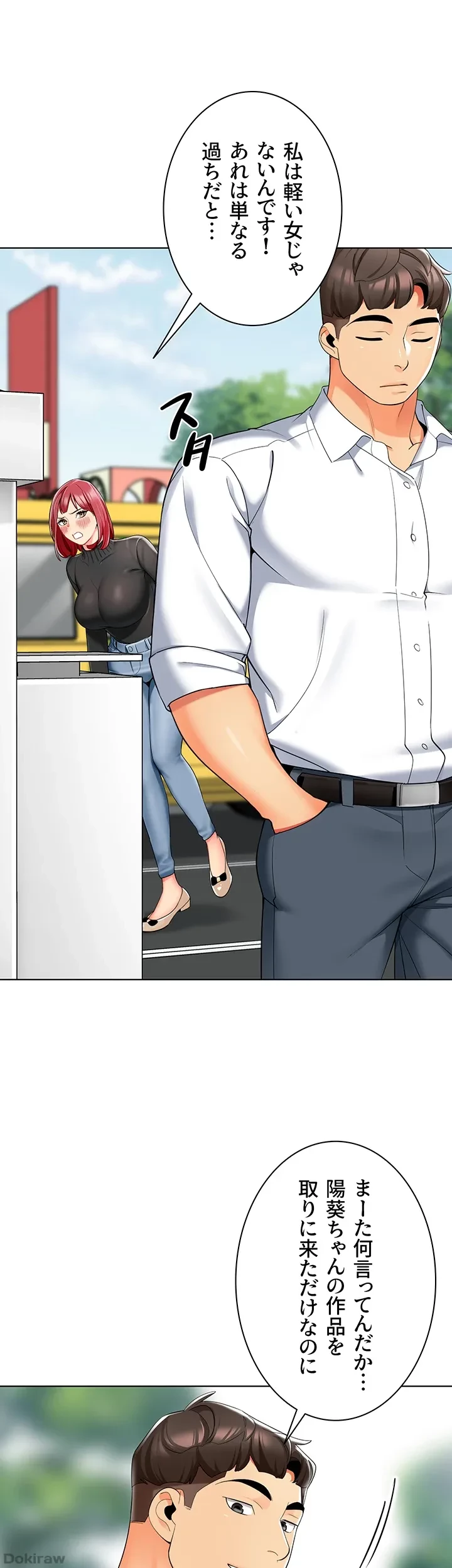 ゲキアツ幼痴園 第30話 - 27